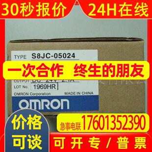 OMRONS8JC-Z05024C S8JC-Z10024C S8JC-Z15024C