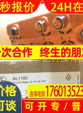 IFM易福门带Profinet接口的IO-Link主机AL1302 AL1303 AL1320