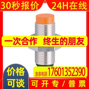 IFM易福门 NF5004 电感式NAMUR传感器全新原装 议询