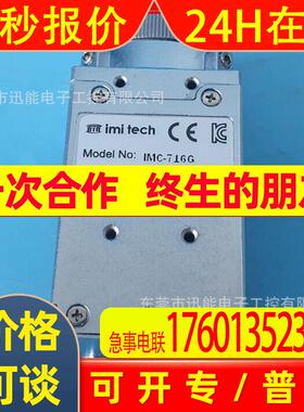 IMI TECH  IMC-716G 工业相机议价