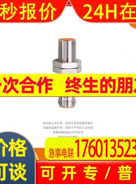 IFM易福门  电感式接近开关IFS707 全新原装