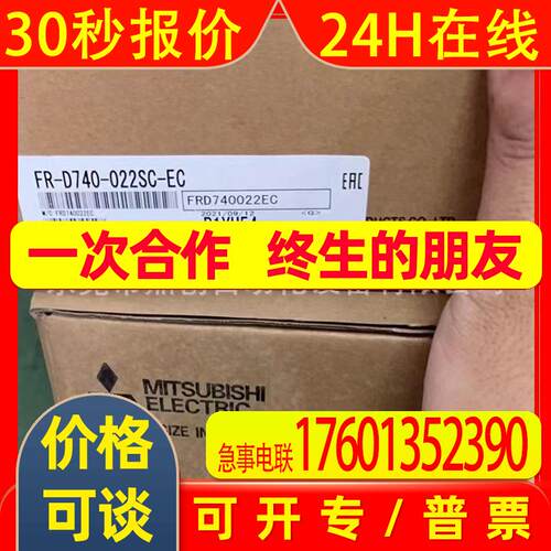 FR-D740-012SC-EC    FR-D740-022SC-EC变频器全新质保一年