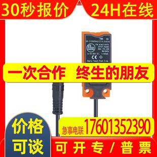 IFM KN5107替代KQ6004电容式接近开关 KQ-3120NFPKG/2T/0,04M/AS