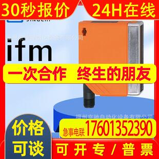 O4E200 O4E201 O4E500 O4E501  德国IFM易福门 询价