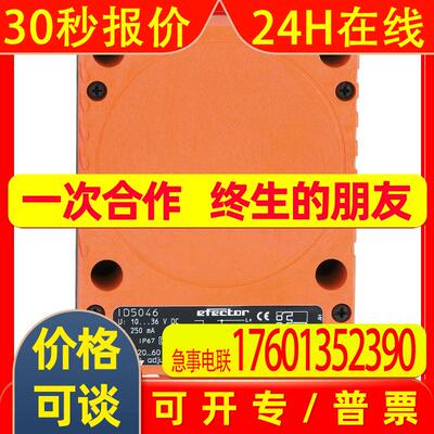 ID5046易福门IFM传感器接近开关IDE3060-FPKG/US-100-DPS全新原装