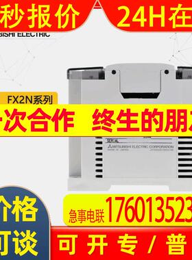 现货供应模块FX2N-48ER PLC输入模块原装 FX2N系列