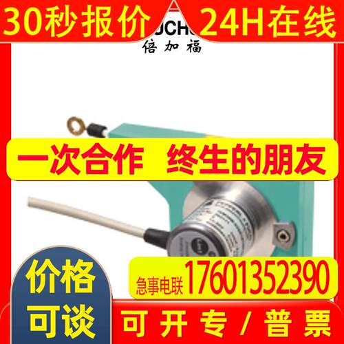 (270910-100036)ECA10TL-05BNP-I42BD:X3 倍加福恒力开度仪
