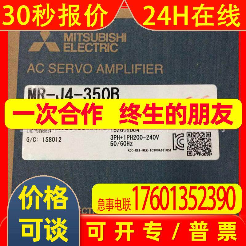 供应伺服驱动器MR-J2S-350A