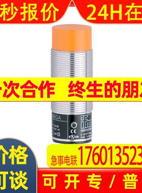 IFM易福门电感式接近开关 II5491 IIA2015-FRKG/PH 传感器