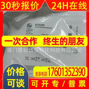 IFM易福门光电开关 KG5065