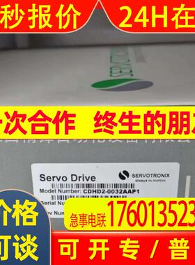 Servotronix高创CDHD2-0032AAP1#伺服驱动器全新快速发货实拍