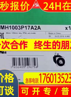 BMH1003P17A2A  伺服电机