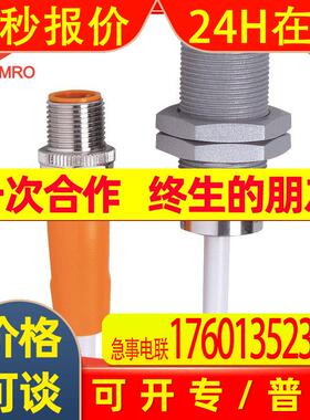 IFM易福门IGR203电感式接近开关-ifm 易福门IGR203接近开关传感器