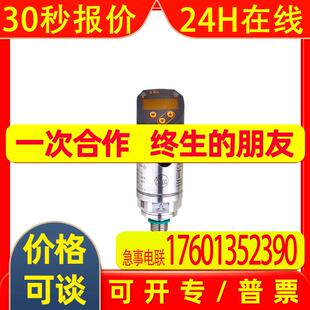 IFM PN2599 PN2670 PN2671 PN2692 PN2693 PN2694 PN2696 PN2697