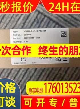 P+F 传感器 VDM28-8-L1-IO-8825/73C/136