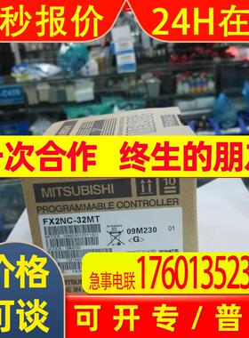 全新PLC FX2NC-32MTFX2NC-32MT-D/UL 质保一年