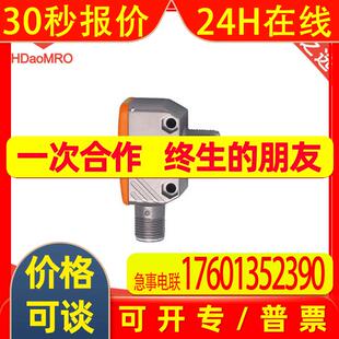 德国OGE280对射式光电传感器 ifm易福门OGE280电眼光电开关传感器