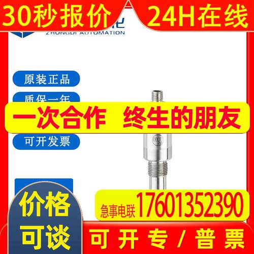 易福门LDL100电导式电导率传感器COND CONDUCTIVITY HYG G1/2