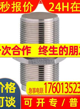 IFM易福门电感式接近开关 IIT212 IIK3015BBPKG/M/V4A/US104-DPS