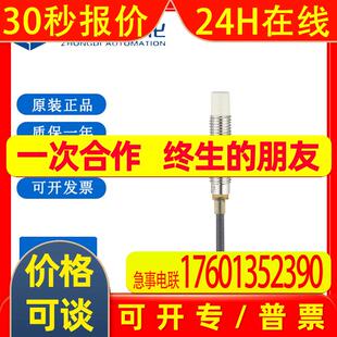 IFM易福门接近开关IES203