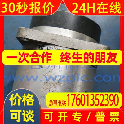 台州信达 HD减速机HPG-20A-21-F0EKS-SB 询价