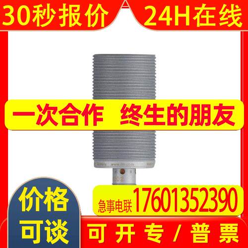 IIW202易福门IFM电感式接近开关IIK3015UBPKG/K1/SC/US-104全新