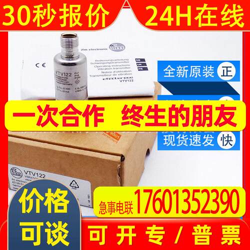 VTV122 VTV121易福门ifm振动传感器紧凑耐用的外壳全新原装