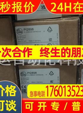 IFM易福门压力传感器PI2898  PI2897