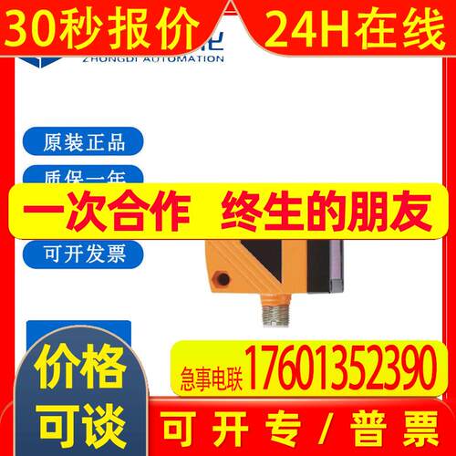 易福门O1D100激光测距传感器O1DLF3KG/IO-LINK