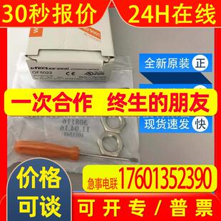 OF5027 OF5012 OF5022易福门ifm漫反射光电开关全新原装询价