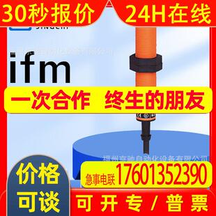 IG0006 IG0011 IG0012 IG001A 现货 德国IFM易福门 现货询价