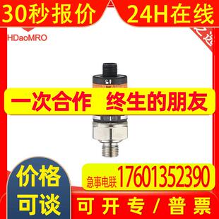 IFM易福门PK8731压力传感器德国IFM易福门PK8731安全压力传感器