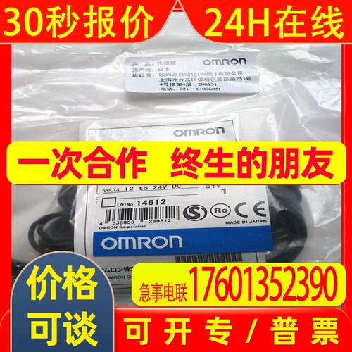 代理直供 光电传感器 E3T-ST12  放大器内置型 光电开关