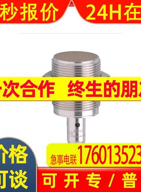 IFM易福门电感式接近开关 IIT209 IIB3014BBPKG/M/V4A/6M/WH