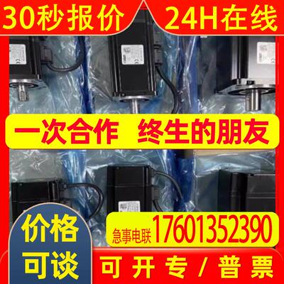 全新SEROTONIN伺服电机马达AC SERVO MOTOR PH2-M04B23035T11D