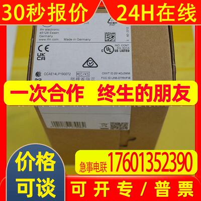 全新原装  德国IFM易福门【  RFID读写头 ANT431 】
