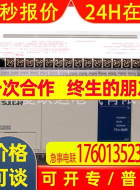 PLC FX1N-60MR-D 24V 全新原装