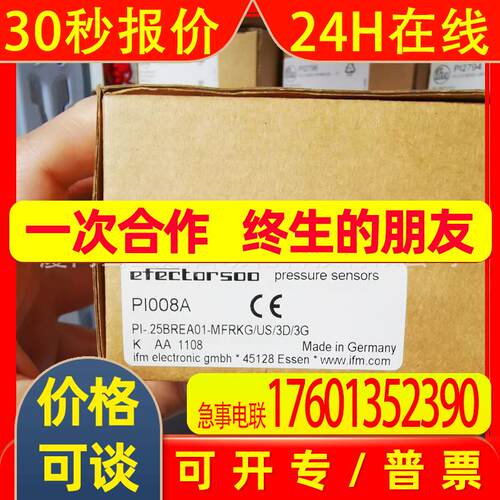 IFM易福门传感器PI008A