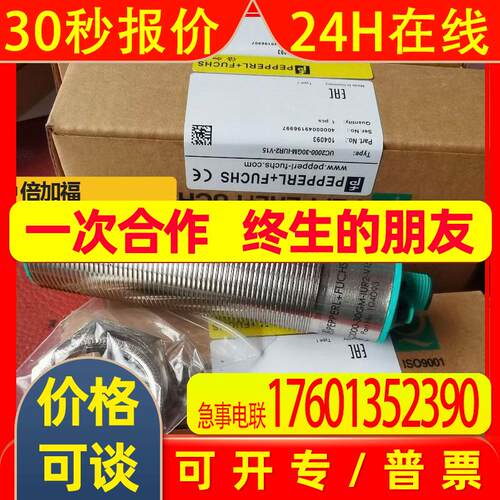 供应P+FU超声波传感器UC2000-30GM-IUR2-V15 可调声功率 灵敏度