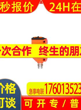 易福门IFM漫反射光电开关O6H203 O6H-FPKG/AS/4P;O6H302 OGS300