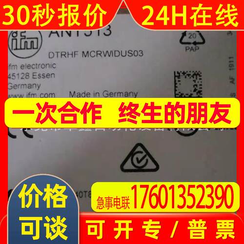 IFM易福门 ANT513 读写头传感器 议价