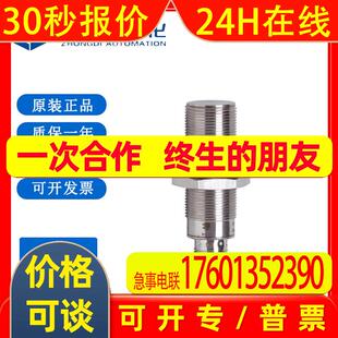 IFM易福门MGT203全金属磁性接近开关MGK3070-BPKG/AM/V4A/G/US