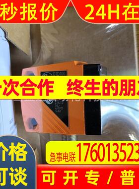 IFM激光测距传感器O1D100 01D100