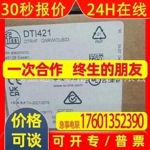 IFM  易福门   DTI421 DTI420