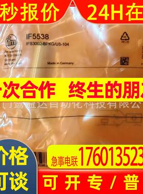 IFM易福门光电开关   IF5538