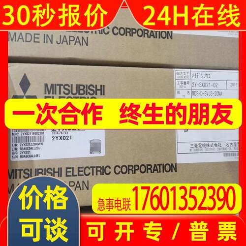 MDS-D-SVJ3-20NA驱动器 全新原装议价