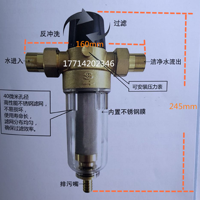 苏明前置过滤器家用自来水反冲洗大流量全屋中央管道美丽的净水器