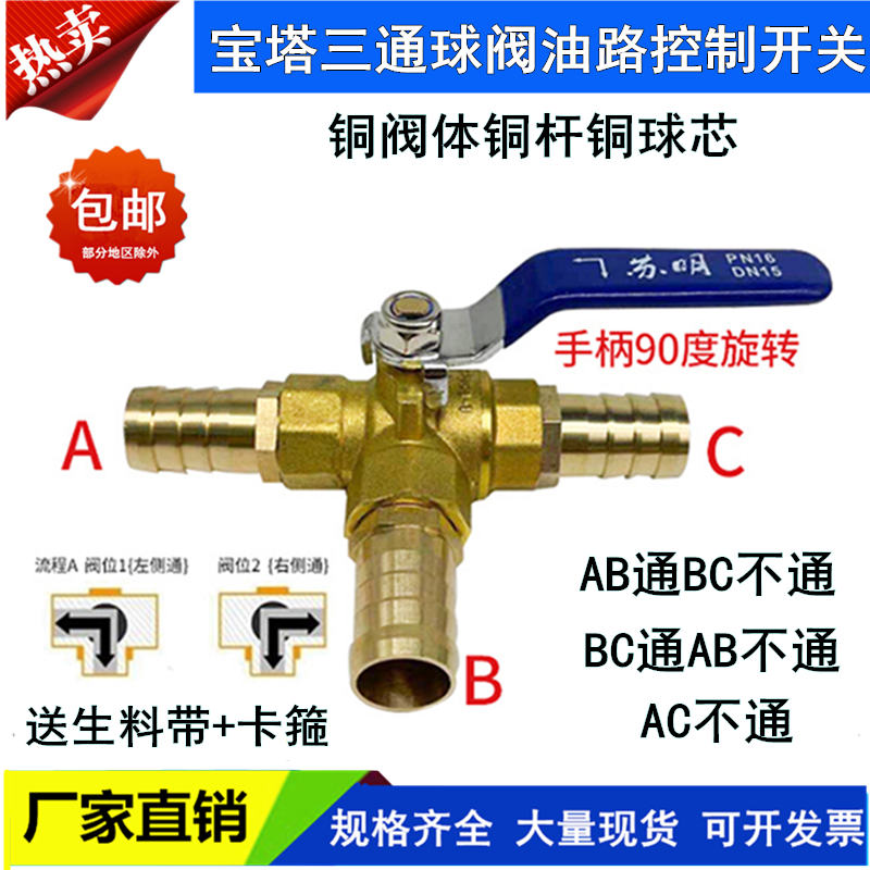 L型宝塔铜三通球阀气阀转换阀改装汽车油路控制开关油管软管开关