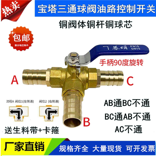 宝塔改装开关油管转换阀