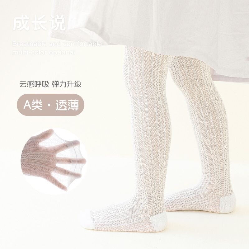 儿童打底裤2024夏季网眼薄款裤子